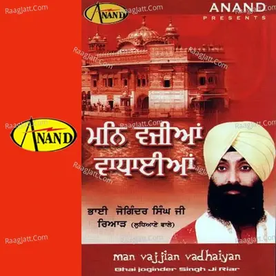 Man Vajjian Vadhaiyan - Bhai Joginder Singh Riar cover album