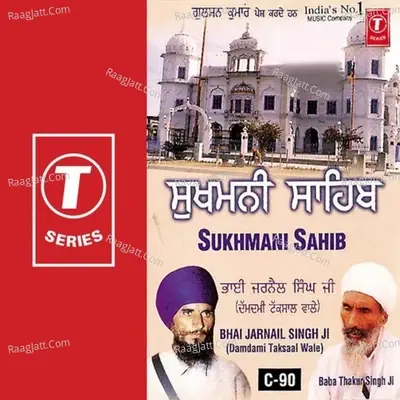 Sukhmani Sahib - Dr. Jagir Singh cover album