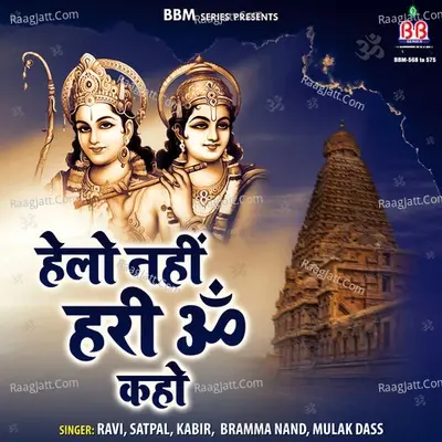 Hello Nahi Hari Om Kaho - Satpal Sharma cover album