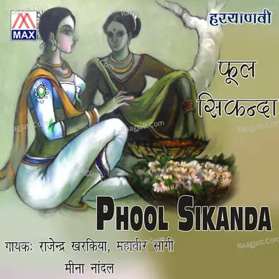 Phool Sikanda - Rajindra Kharkiya cover album