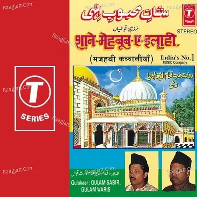 Shaane Mehboob-E-Elahi - Gulam Sabir cover album