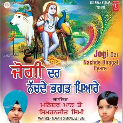 Jogi Dar Nachde Bhagat Pyare - Simran Jeet Simi cover album