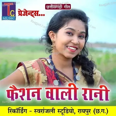 Fashion Wali Rani - Teejan Patel cover album