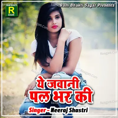 Ye Jawani Pal Bhar Ki - Neeraj Shastri cover album