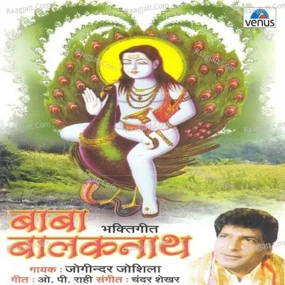 Baba Balakanath - Joginder Joshila cover album