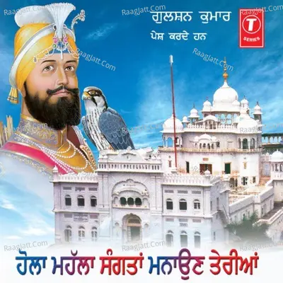 Hola Mohalla Sangtaan Manaun Teriyaan - Gurdev Chahal cover album