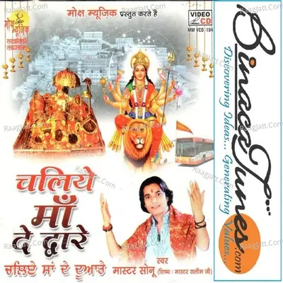 Chaliye Maa De Daware - Master Sonu cover album