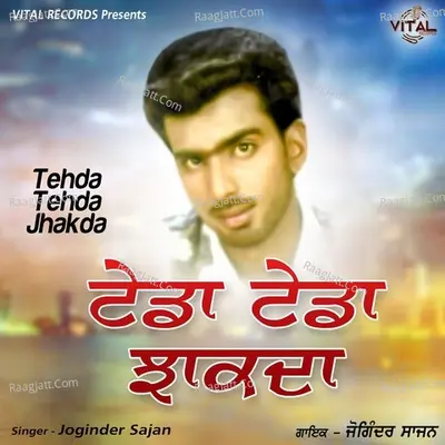 Tehda Tehda Jhakda - Joginder Sajan cover album