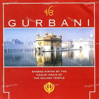 Gurbani, Vol. 1 - Bhai Gurmej Singh Ragi cover album