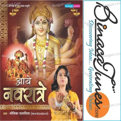 Aaye Navratre - Monika Salathiya cover album