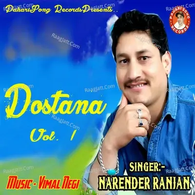 Dostana, Vol. 1 - Narender Ranjan cover album