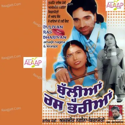 Buliyan Rass Bhariyan - Amarjeet Nagina cover album