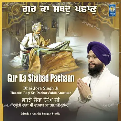 Gur Ka Shabad Pachaan - Bhai Jora Singh Ji Hazoori Ragi Sri Darbar Sahib Amritsar cover album