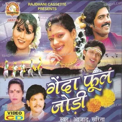 Genda Fool Jodi - Azad Ansari cover album