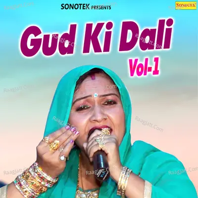 Gud Ki Dali Vol 1 -  cover album