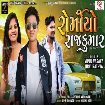 Romiyo Rajkumar - Urvi Rathva cover album