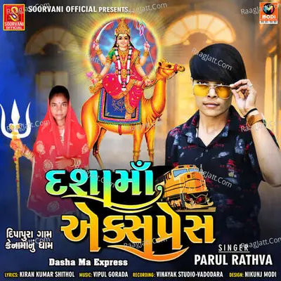 Dasha Ma Express - Parul Rathva cover album