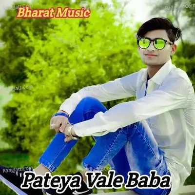 Pateya Vale Baba -  cover album