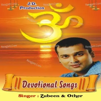 Devotional Songs - Krishnamoni Nath cover album