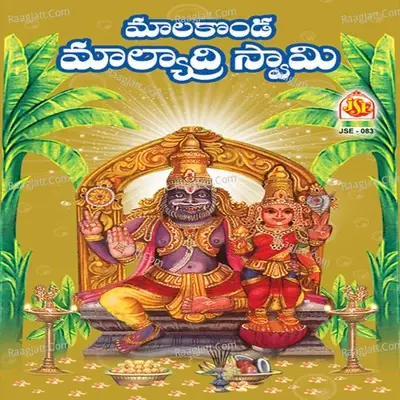 Malakonda Malyadri Swami - Ramu cover album