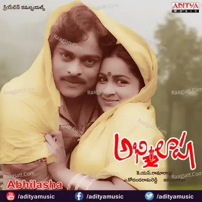 Abhilasha - S. Janaki cover album