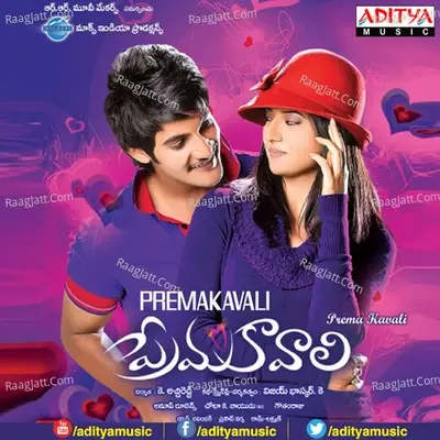 Prema Kavali - Vijay Prakash cover album