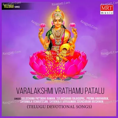 Varalakshmi Vrathamu Patalu - Sulochana Pattabhi Raman cover album