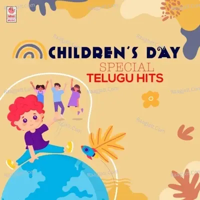 Children's Day Special Telugu Hits -  cover album