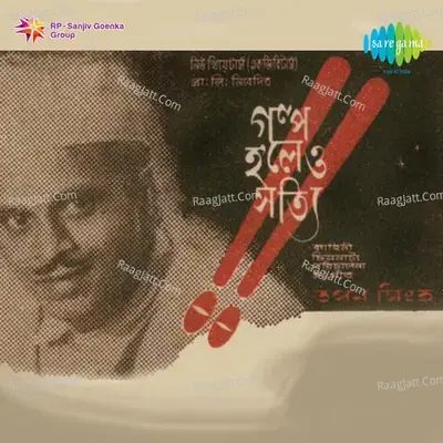 Galpo Holeo Satyi - Rabi Ghosh cover album