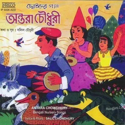 Bengali Nursery Songs - Antara Chwdhury cover album