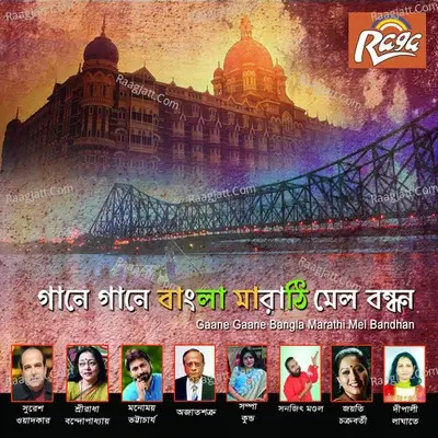 Gaane Gaane Bangla Marathi Mel Bandhan -  cover album