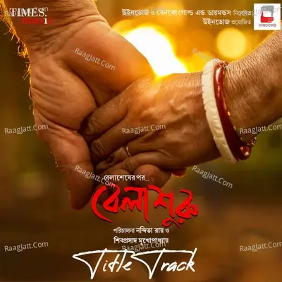 Belashuru - Anupam Roy cover album