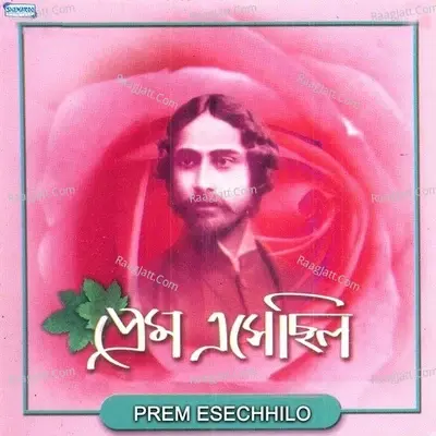 Prem Esechhilo - Srikanto Acharya cover album