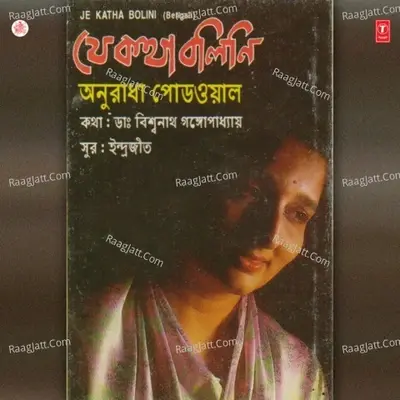 Je Katha Bolini - Anuradha Paudwal cover album