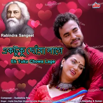 Ek Tuku Chowa Lage - Swapan Ghosal cover album