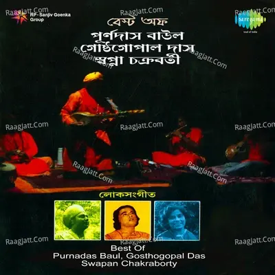 Best Of Purnadas Baul, Gosthogopal Das And Swapan Chakaraborty - Purna Das Baul cover album