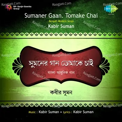 Sumaner Gaan - Tomake Chai - Kabir Suman cover album