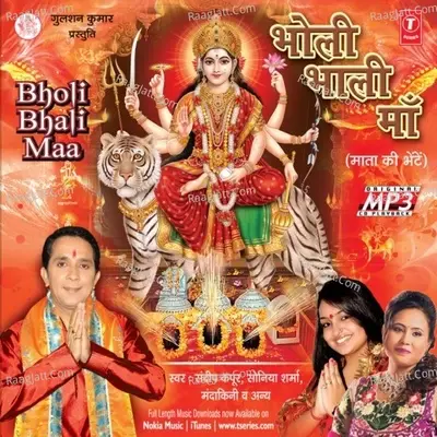 Bholi Bhali Maa - Sandeep Kapoor cover album