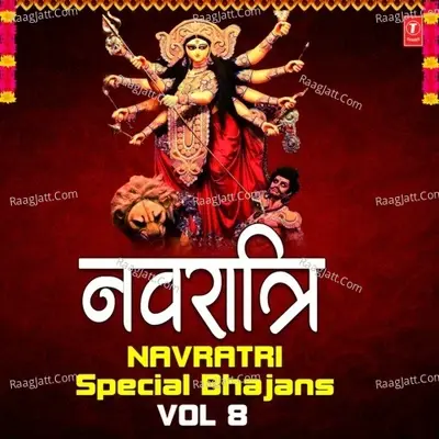 Navratri Special Bhajans Vol-8 - Surinder Kohli cover album