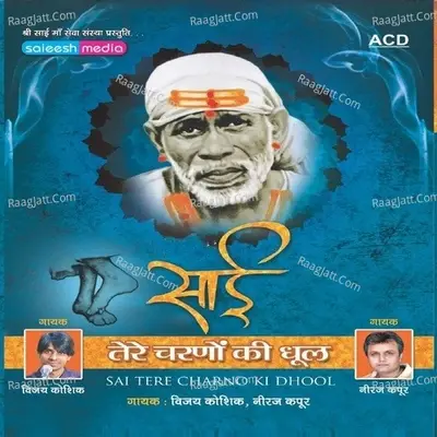 Sai Tere Charno Ki Dhool - Neeraj Kapoor cover album