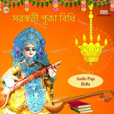 Saraswati Puja Bidhi - Piyali Basu cover album