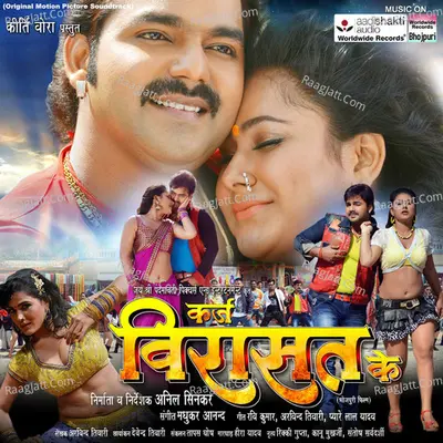 Karz Virasat Ke (Original Motion Picture Soundtrack) - Pawan Singh cover album