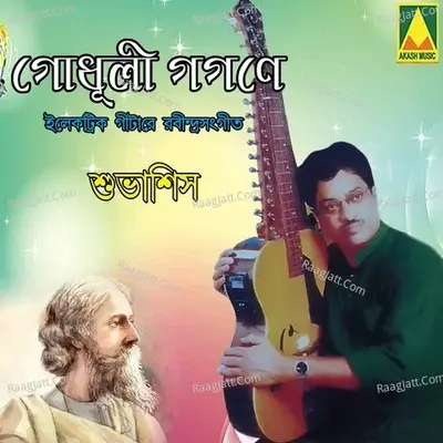 Godhuli Gagane - Subhashish cover album