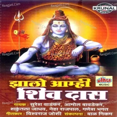 Zhalo Amhi Shiv Das - Ashok Waingankar cover album