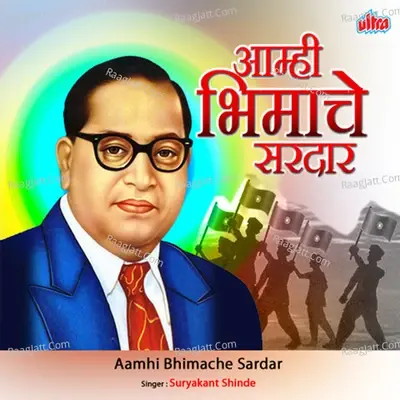 Aamhi Bhimache Sardar - Sudhanshu cover album