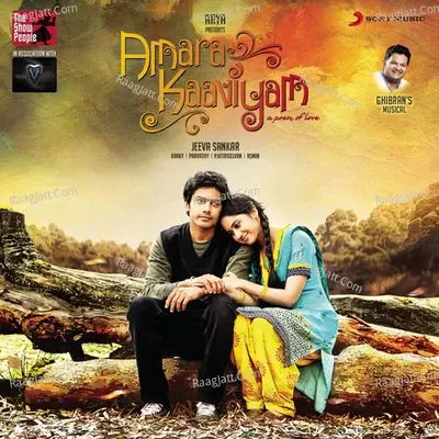 Amarakaaviyam (Original Motion Picture Soundtrack) - Chitra cover album