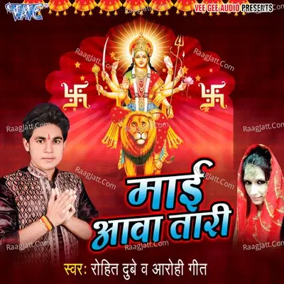 Mai Aawa Tari - Rohit Dubey cover album