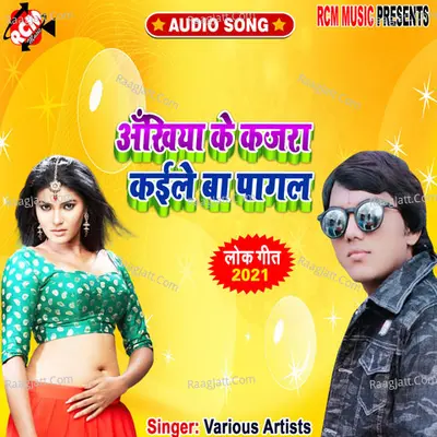 Ankhiya ke kajara kaile ba pagal - RCM Music cover album