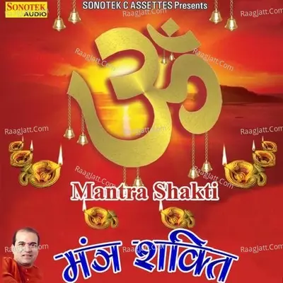 Mantra Shakti - Suresh Wadkar cover album