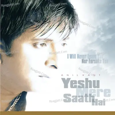 Yeshu Mere Saath Hai - Reena Kant cover album